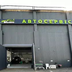 СТО Elcars