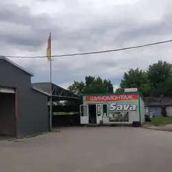 Шиномонтаж — Львів