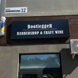 BootleggeR Barbershop