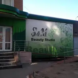 S&M beauty studio
