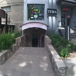 Тетяна — Харків