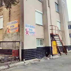 Ветеринарна клініка Будь здоров