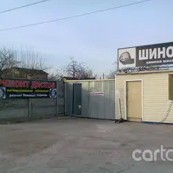 Шиномонтаж — Київ