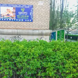 Шанті — Запоріжжя