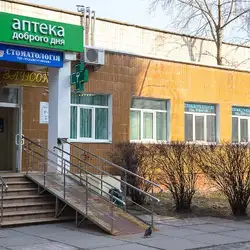 Мед-Део - Героїв Дніпра