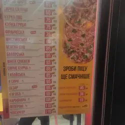 Піцерія IQ Pizza
