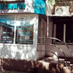 Євгенія — Запоріжжя