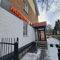 Меділабс - Замостянська — Вінниця