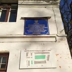 Кіровоградський обласний шкірно-венерологічний диспансер