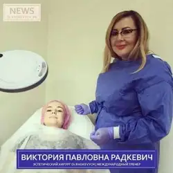 Віторія Радкевич