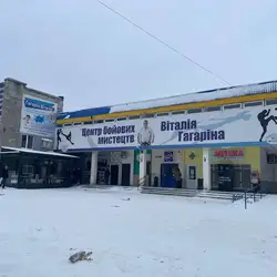 Центр бойових мистецтв Гагаріна Віталія