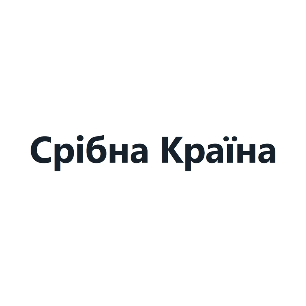 Срібна Країна